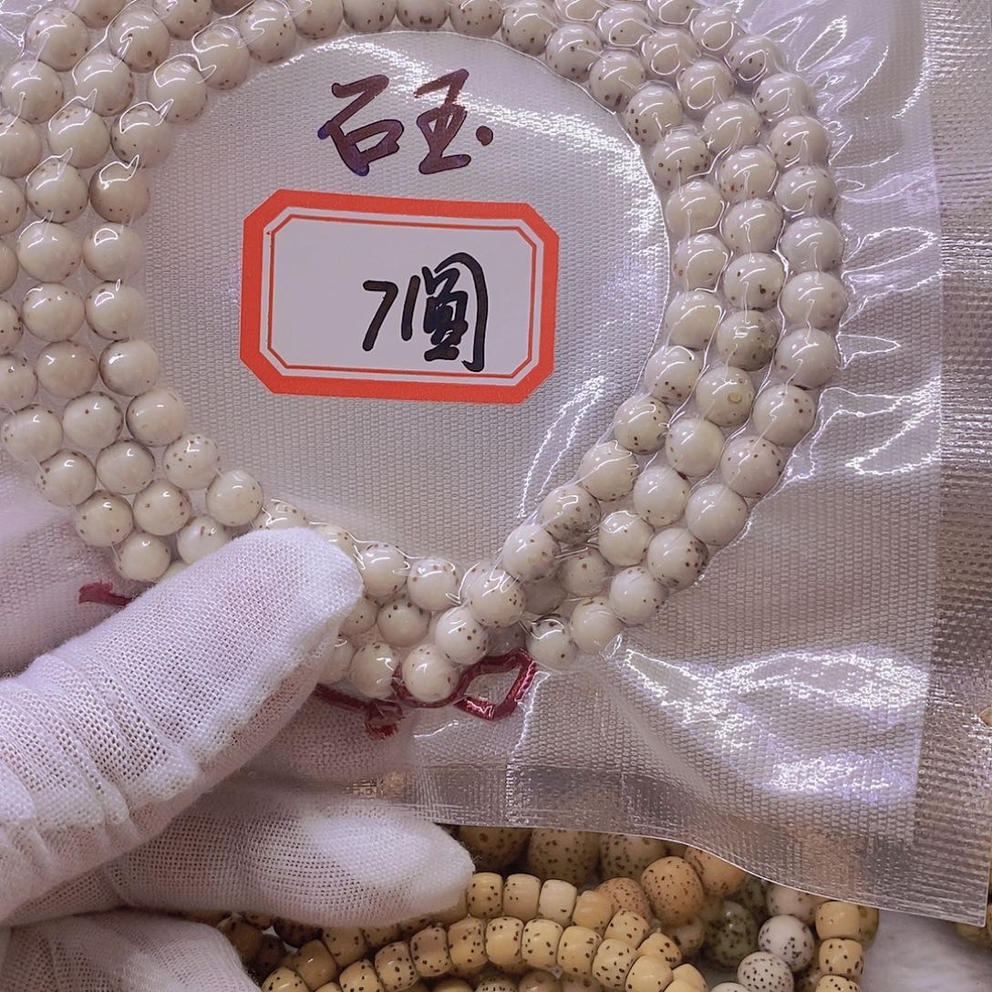 私***）星月菩提手串999999999