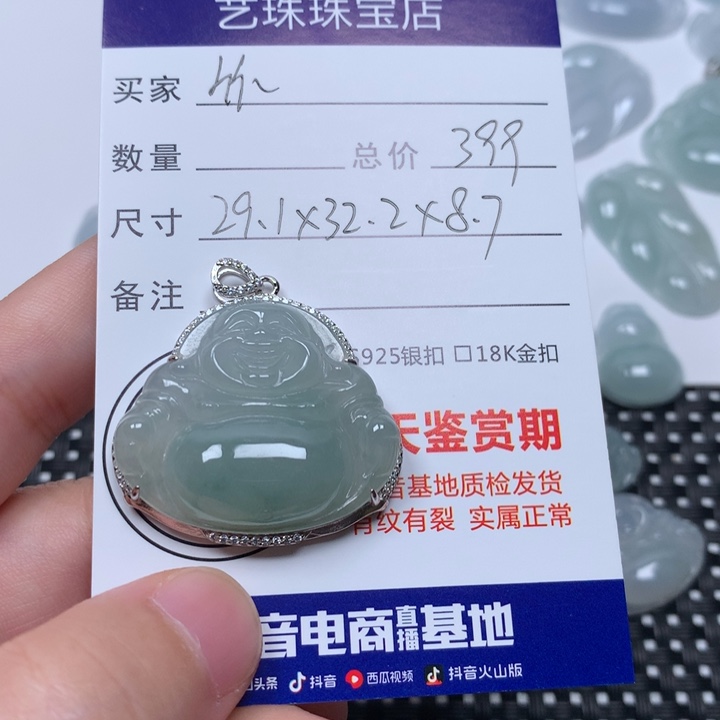 箫***语翡翠未镶嵌颈饰佛公