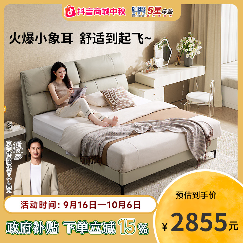 5星床垫芝华仕【国补】头层牛皮五星睡眠高端软包双人床小泡芙C285