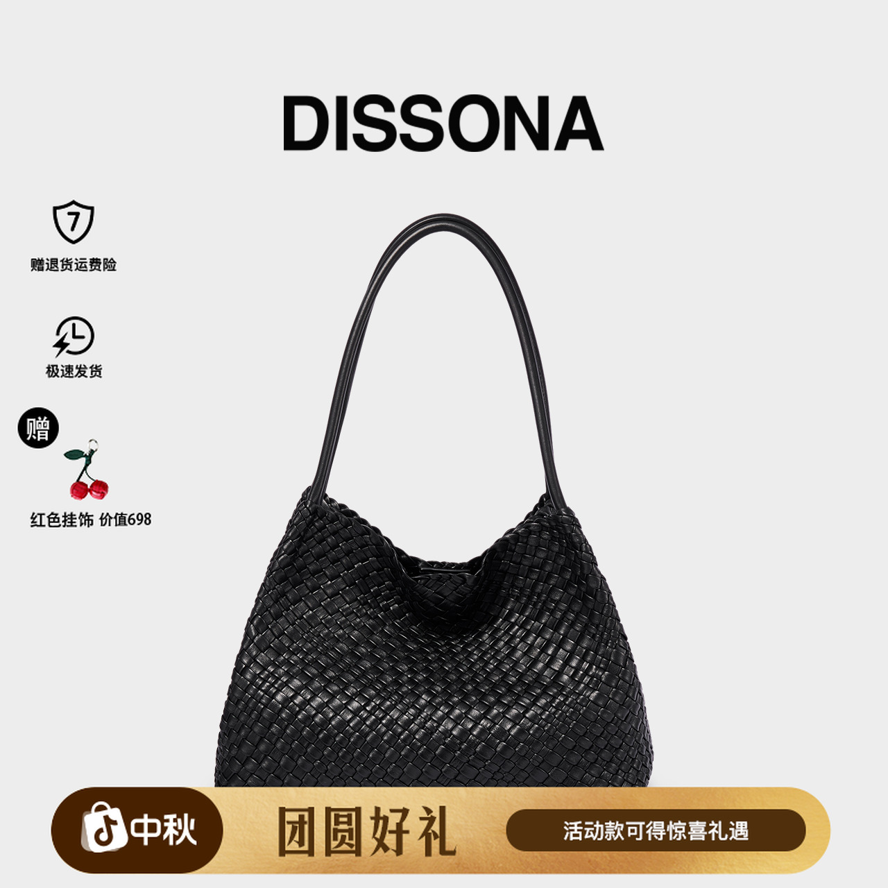【新品】DISSONA迪桑娜浪漫系列编织菜篮子包简约风单肩包流光风