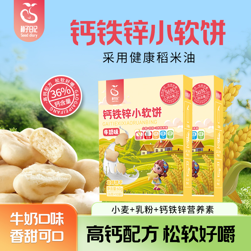 【种子日记】小软饼KF