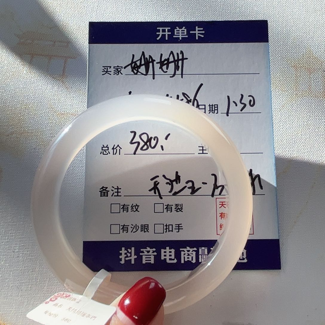 玛瑙/玉髓手镯未镶嵌姗*