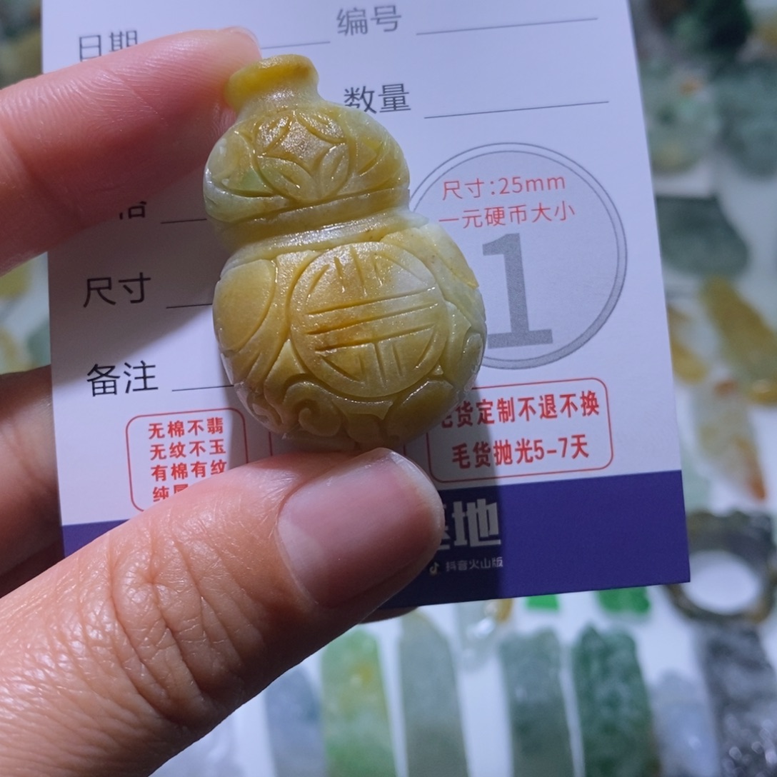 定制翡翠未镶嵌毛货