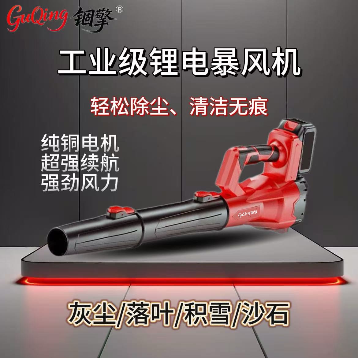 大功率锂电吹灰尘吹雪落叶神器锂电吹灰尘吹雪神器暴力吹风机
