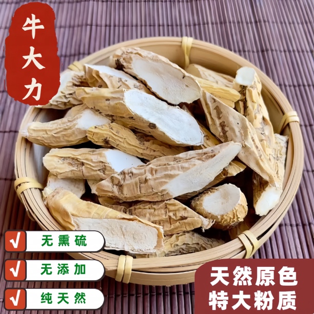 益力江（特大粉）煲汤泡酒精选