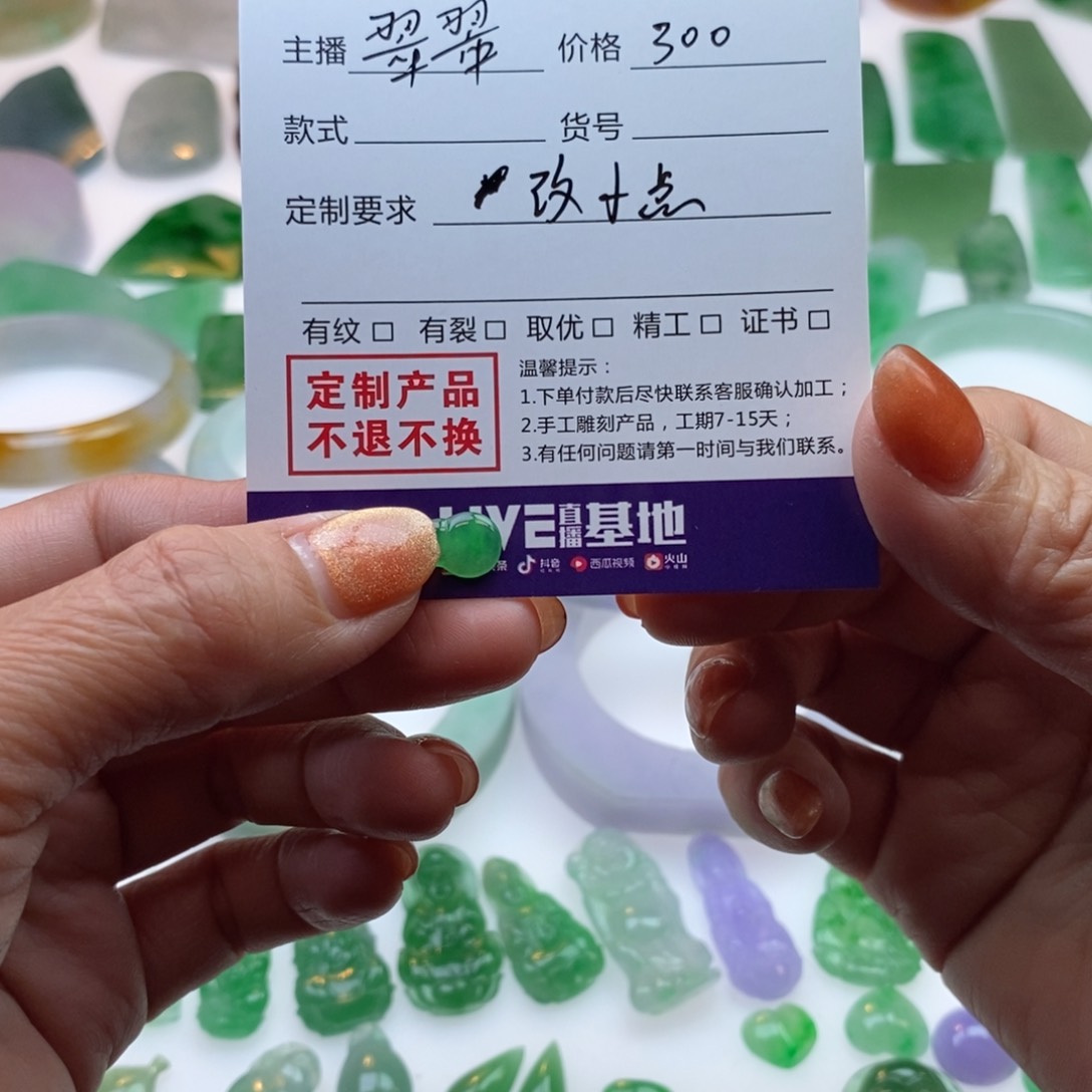 翡翠挂件未镶嵌臣*了天然翡翠