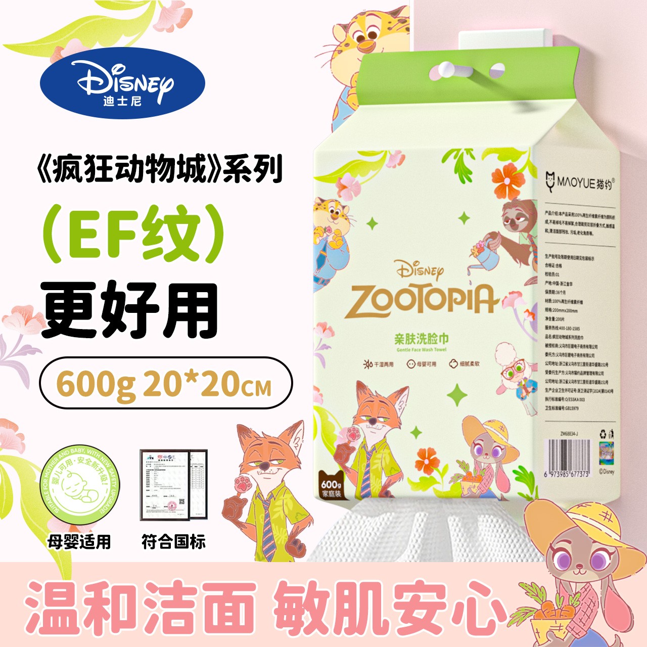 猫约加大加厚洗脸巾600克大包悬挂式洁面巾母婴柔软家庭装