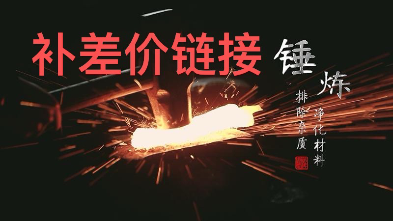 龙泉宝剑锻造技艺补差价未开刃