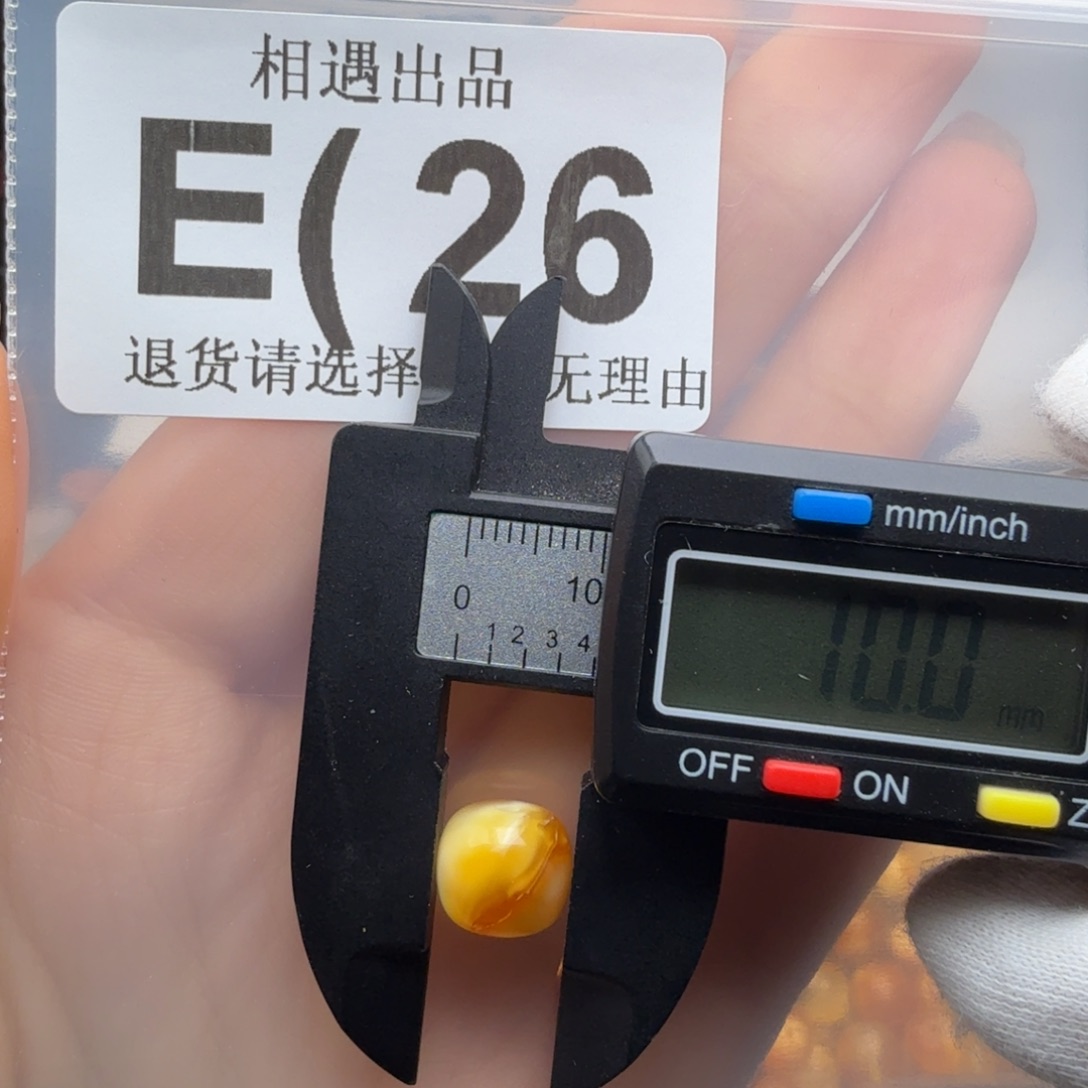 蜜蜡未镶嵌裸石蜜蜡
