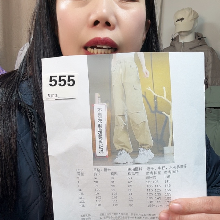绸缎311-L-4xL裁剪
