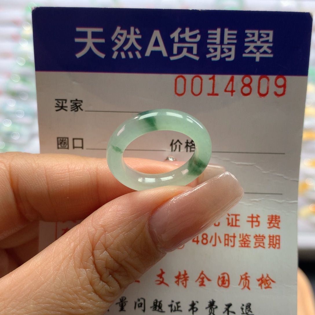 翡翠戒指未镶嵌8/9号