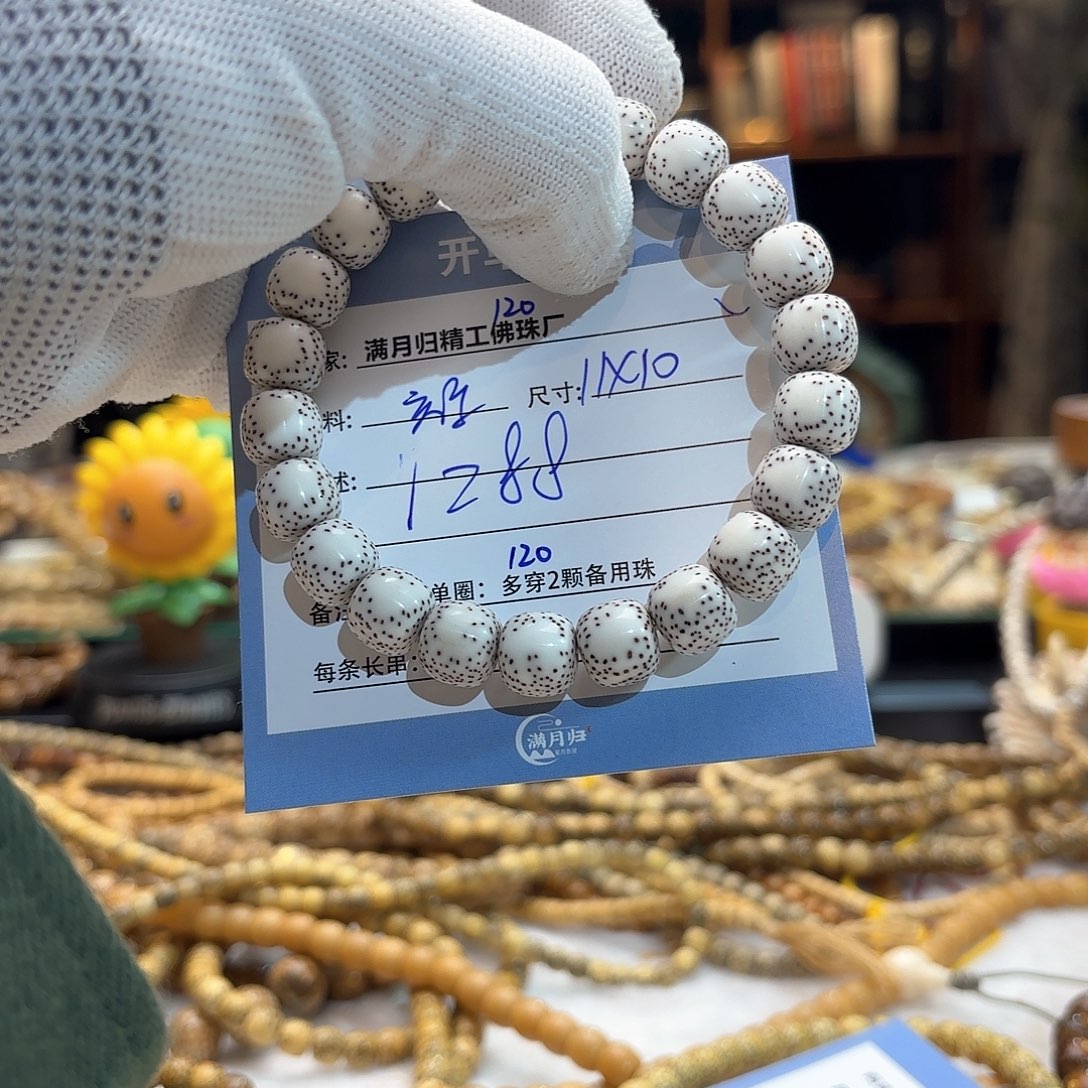 星月菩提手串源头工厂