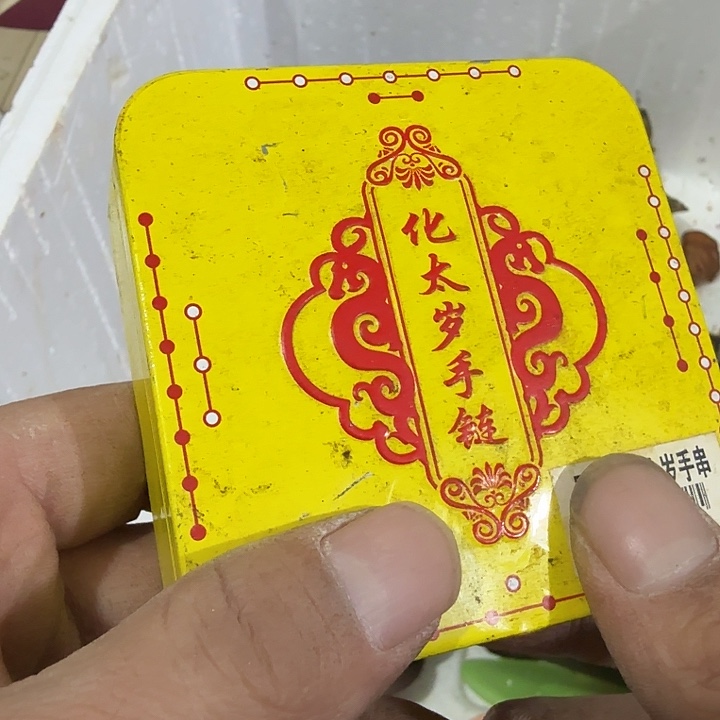 牙***寨扇子吃g和v个v换个恍恍惚惚