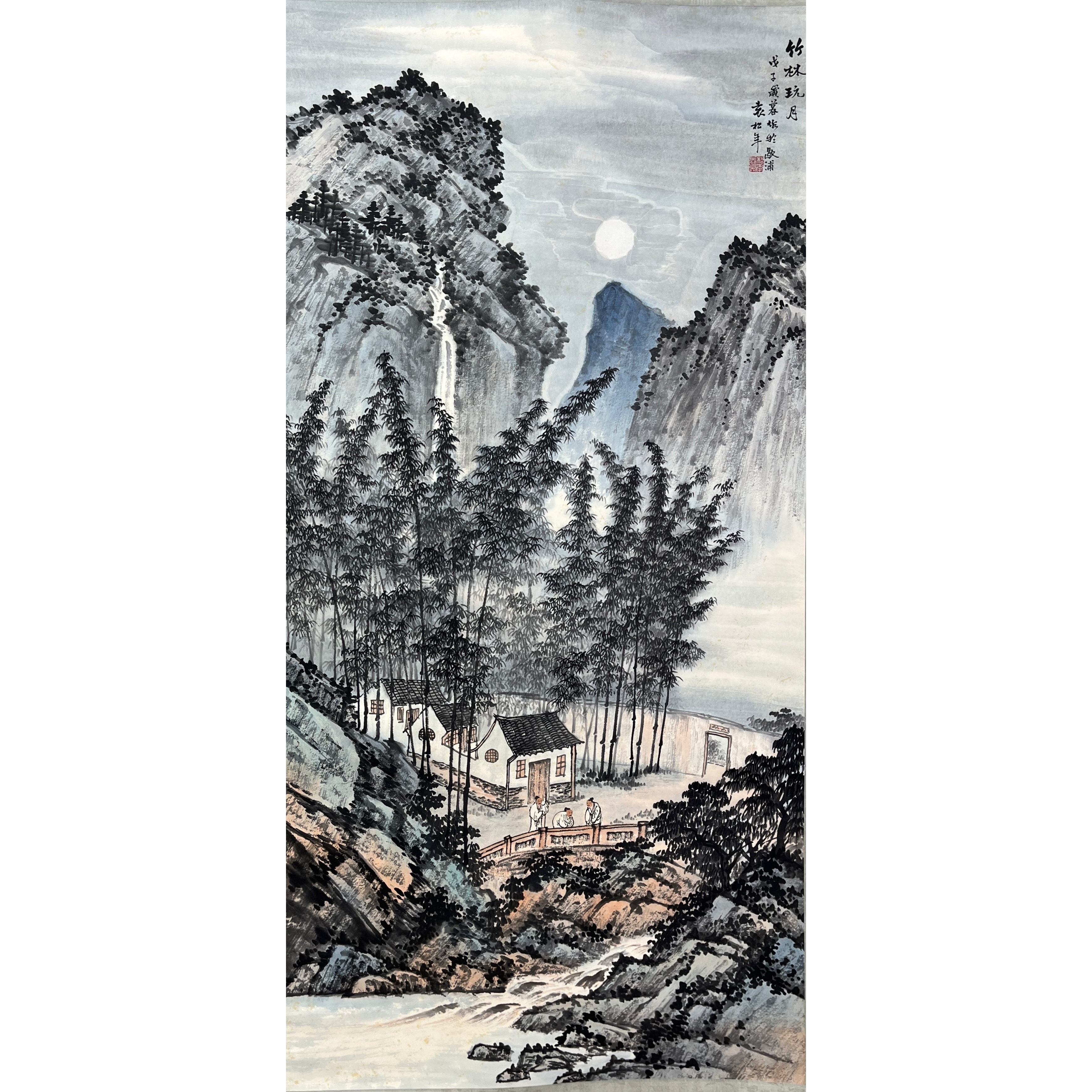 Lot 1199 袁松年 《山水画》 133cm*65cm