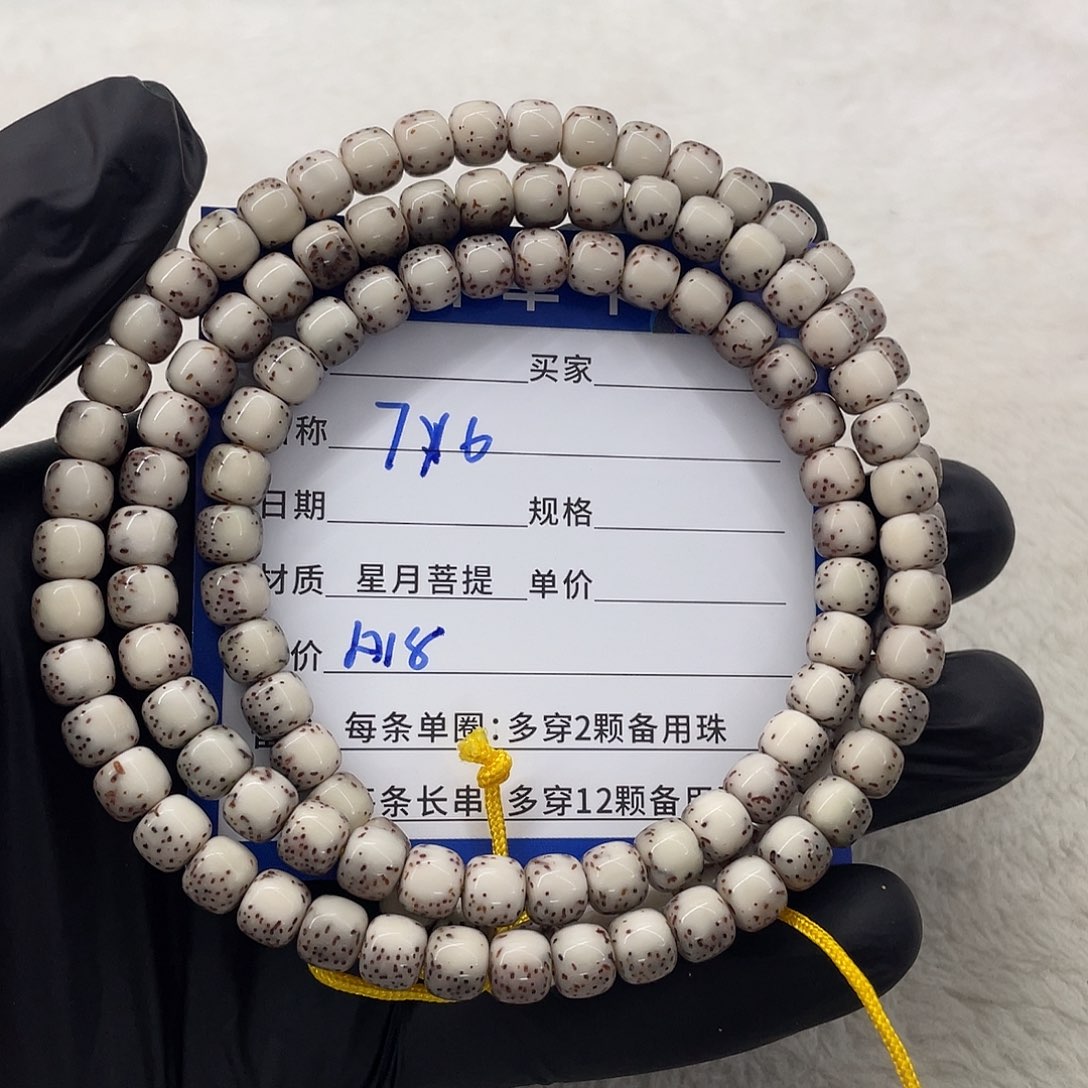 星月菩提手串星月a 18