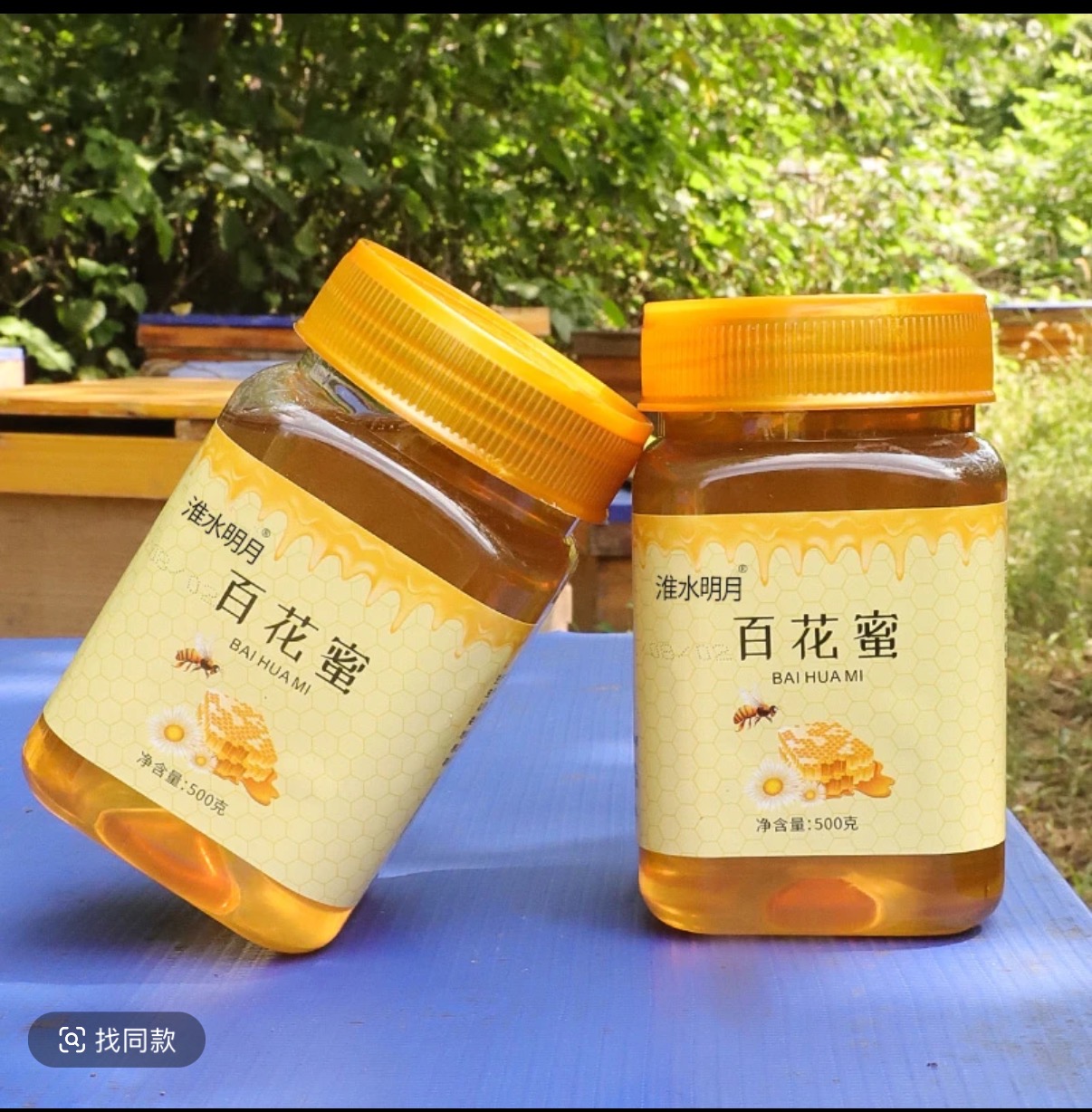 蜂场直播农家自产百花蜜纯蜂蜜天然营养食用原味拍一发五JJ