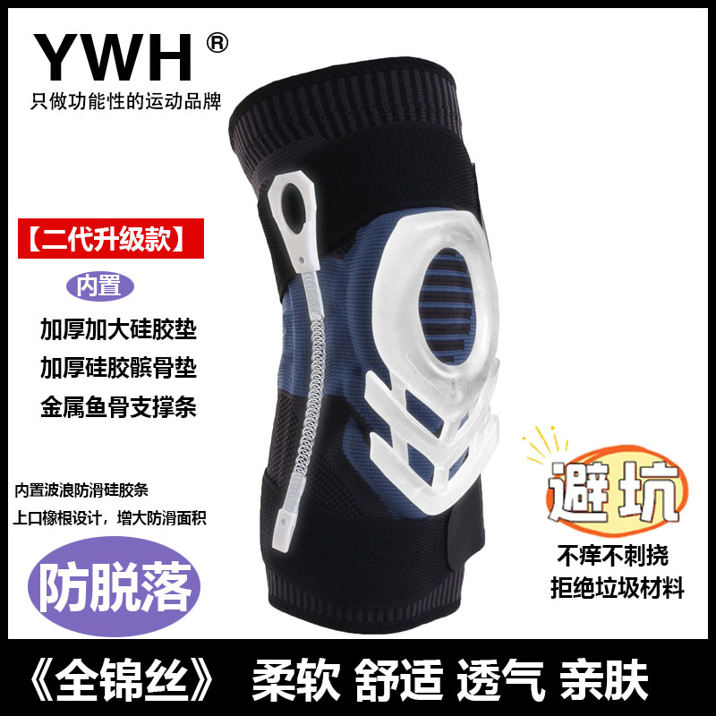 YWH四季运动健身跑步骑行篮球适用的髌骨针织护膝套
