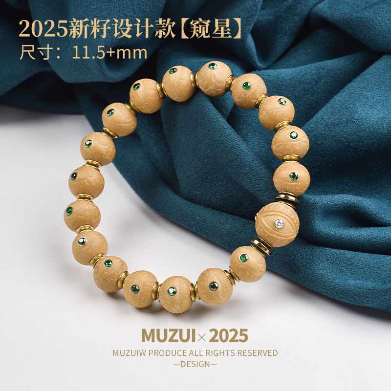 木醉【窥星】2025年尼泊尔新籽凤眼菩提手串设计款S级11.5+mm小凤眼