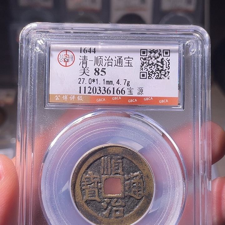 铜EB封装评级盒子币一个6166