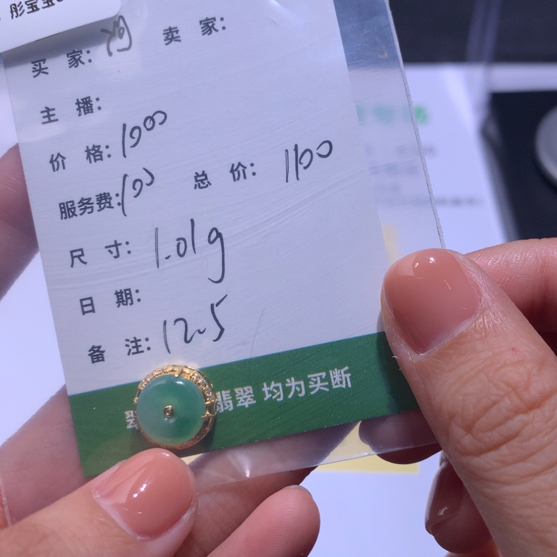 ****翡翠18K金镶嵌挂件翡翠裸石