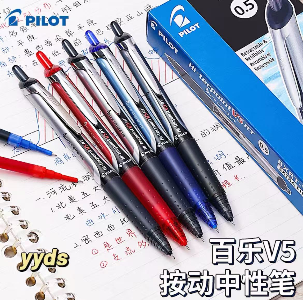 【小明】PILOT百乐v5rt中性笔开拓王0.5mm按动黑蓝红笔针管笔尖可换
