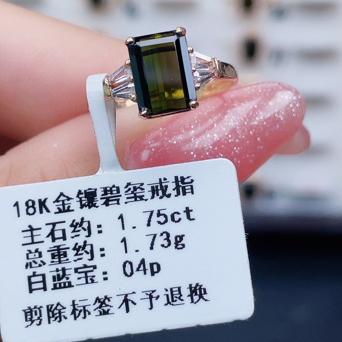 碧玺18K金镶嵌戒指