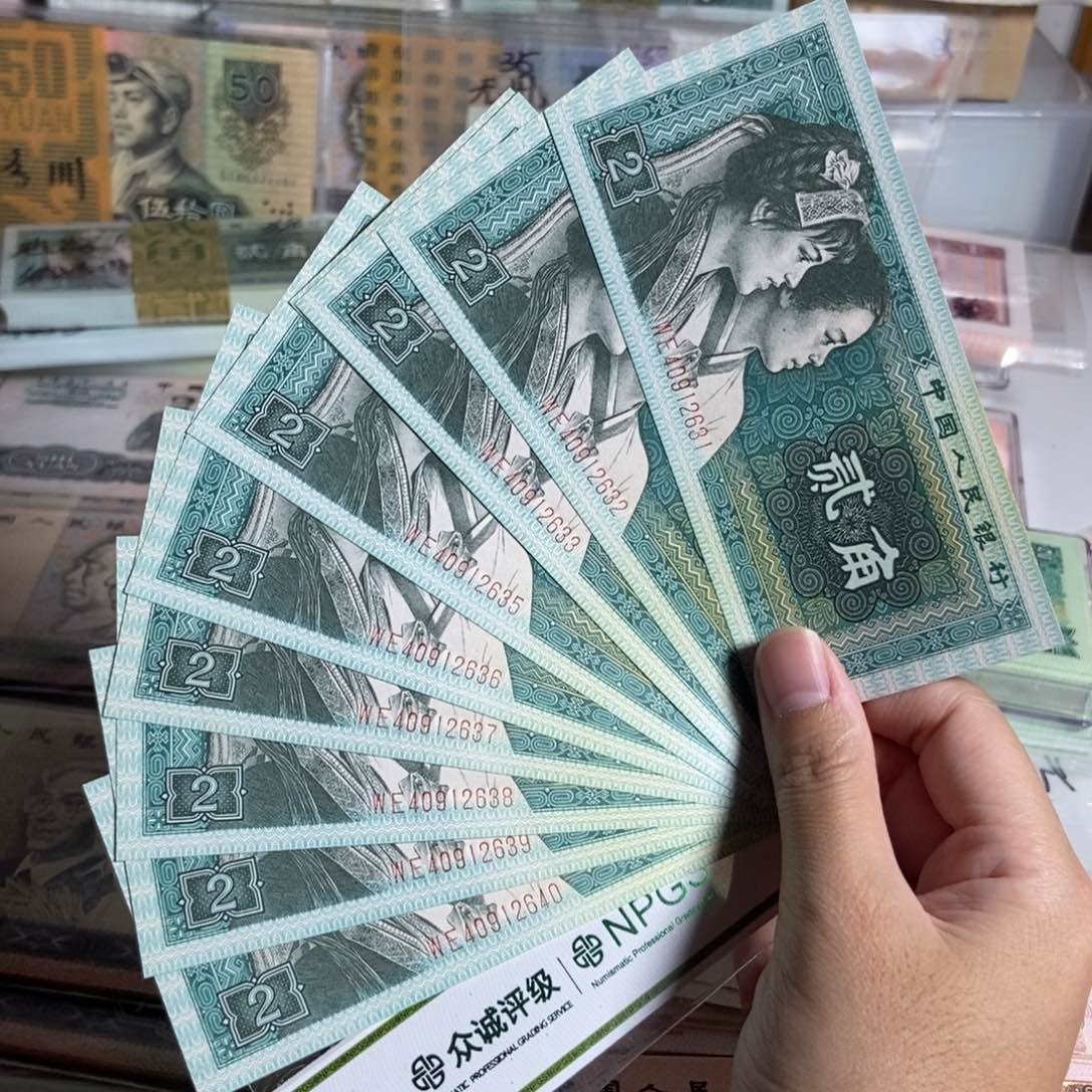 80年2角标十，全新十连号，原票保真