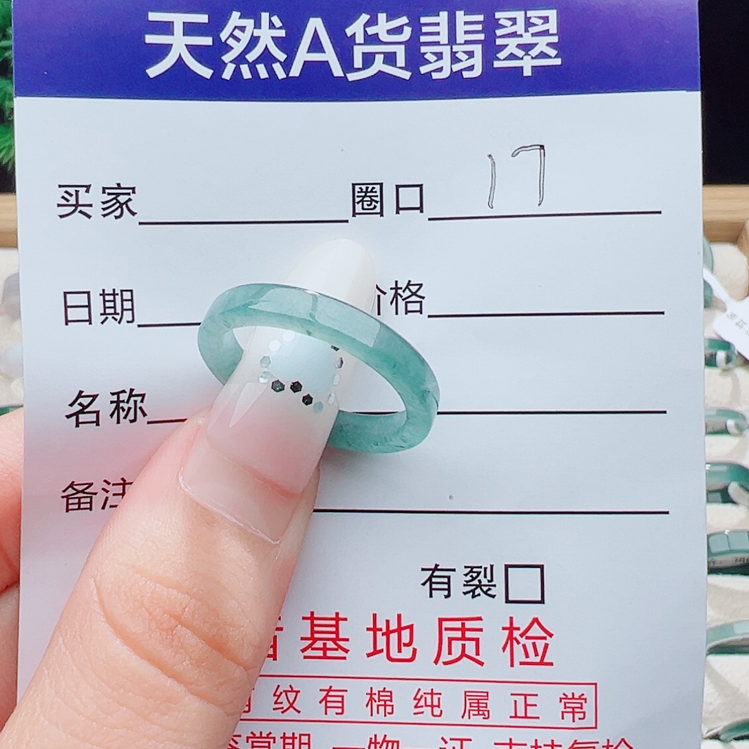 翡翠未镶嵌戒指天然