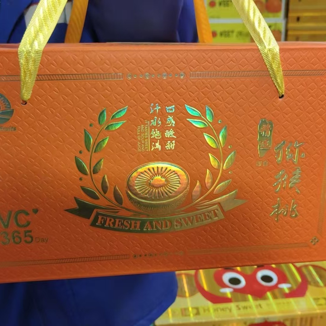 vc365猕猴桃双层礼盒68