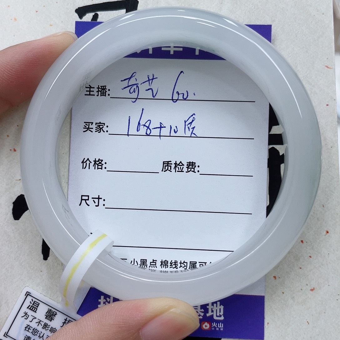 石英质玉手镯未镶嵌