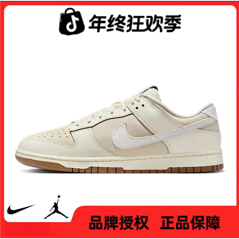 NIKE耐克【五】男鞋DUNK LOW运动休闲鞋IB8864-211