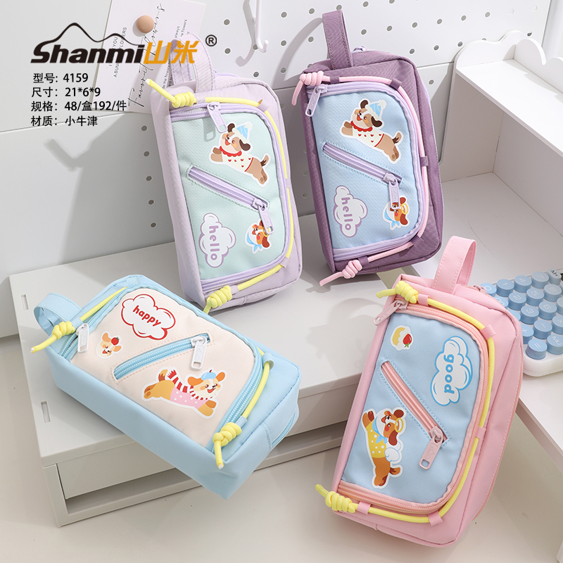 山米奶油卷笔袋4159