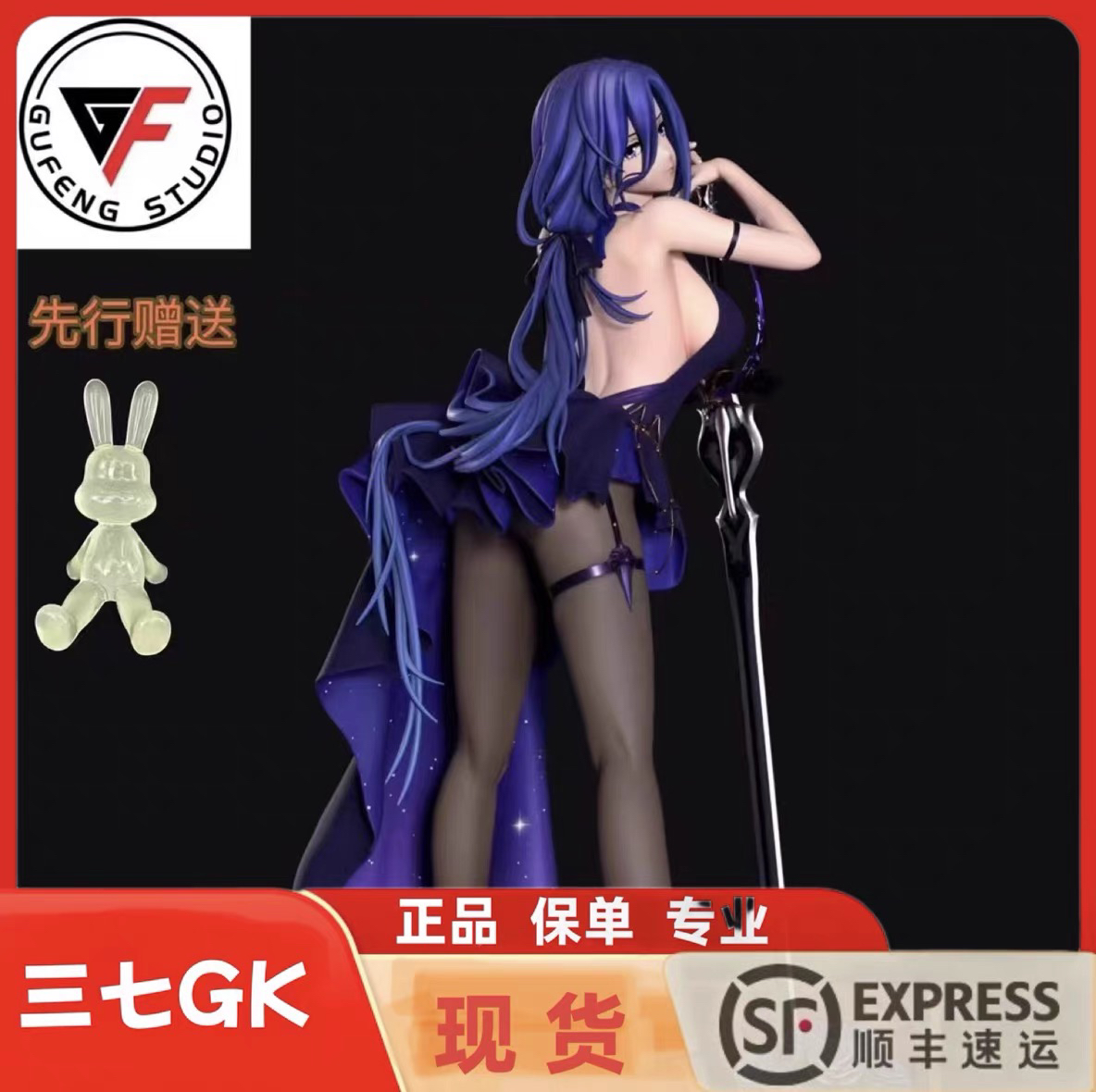【三七GK】谷风工作室 克洛琳德手办 雕像