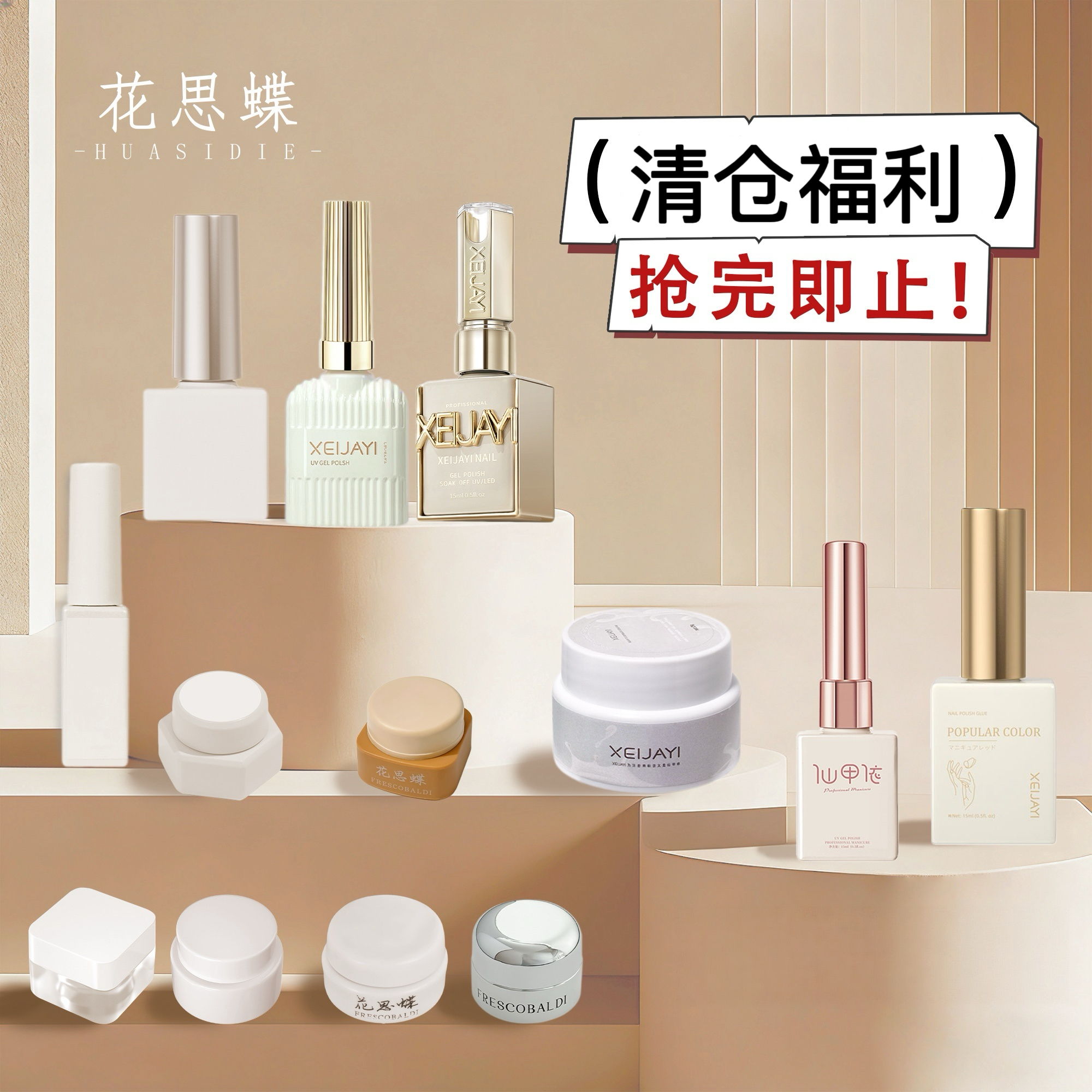 小颖美甲福利系列甲油胶美甲工具甲油胶