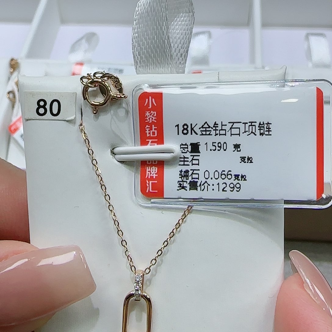 钻石套链18K金镶嵌天然