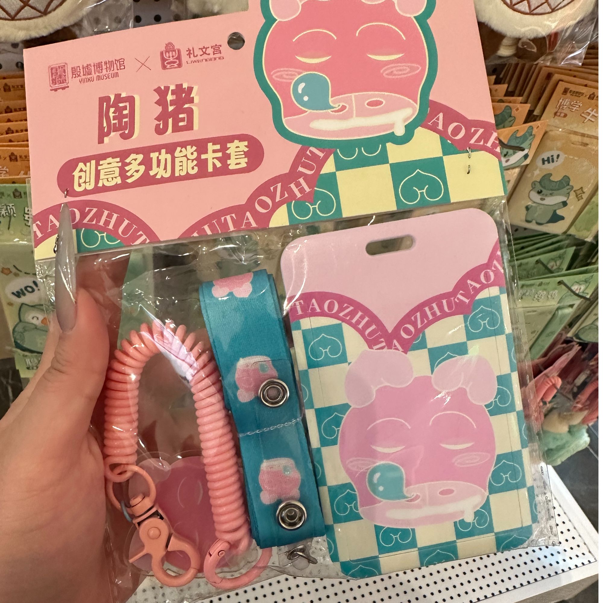 安阳文创-多功能卡套