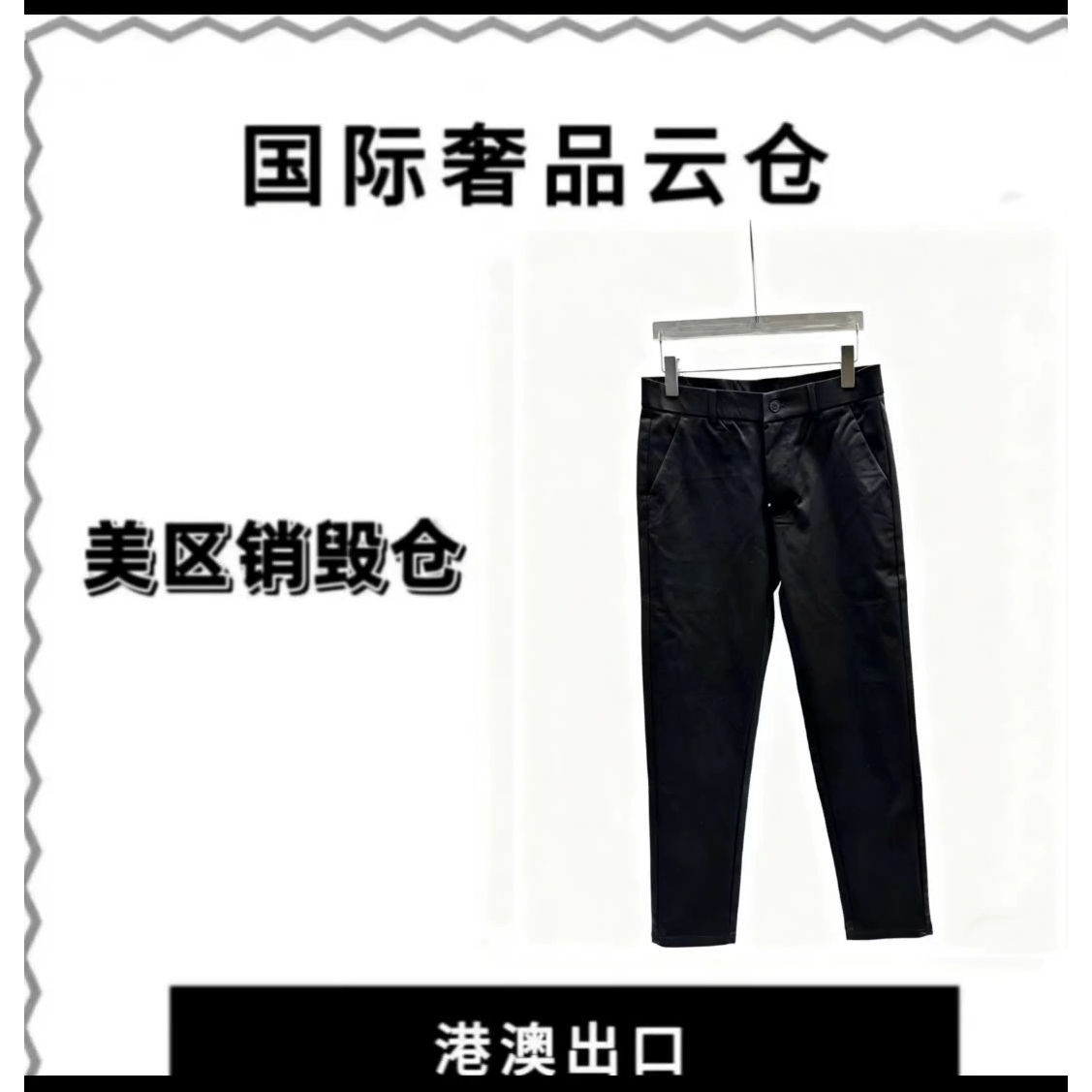 【豪哥专属】新款男士奢侈秋冬长裤KZ36027