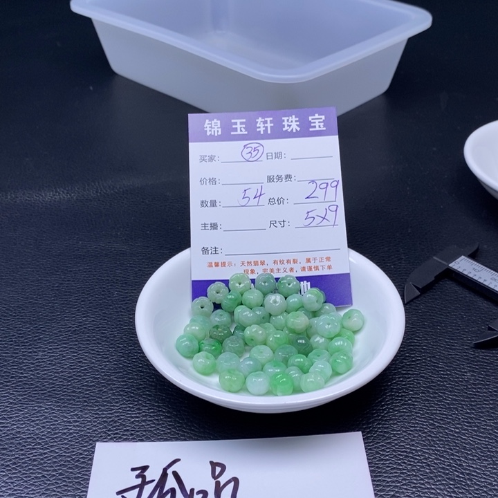 翡翠散珠翡翠翡翠