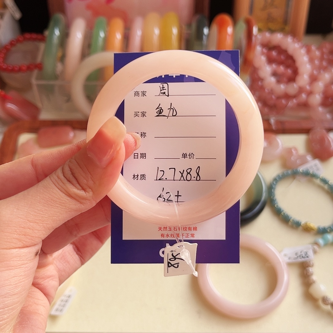 鱼***九石英质玉未镶嵌手镯