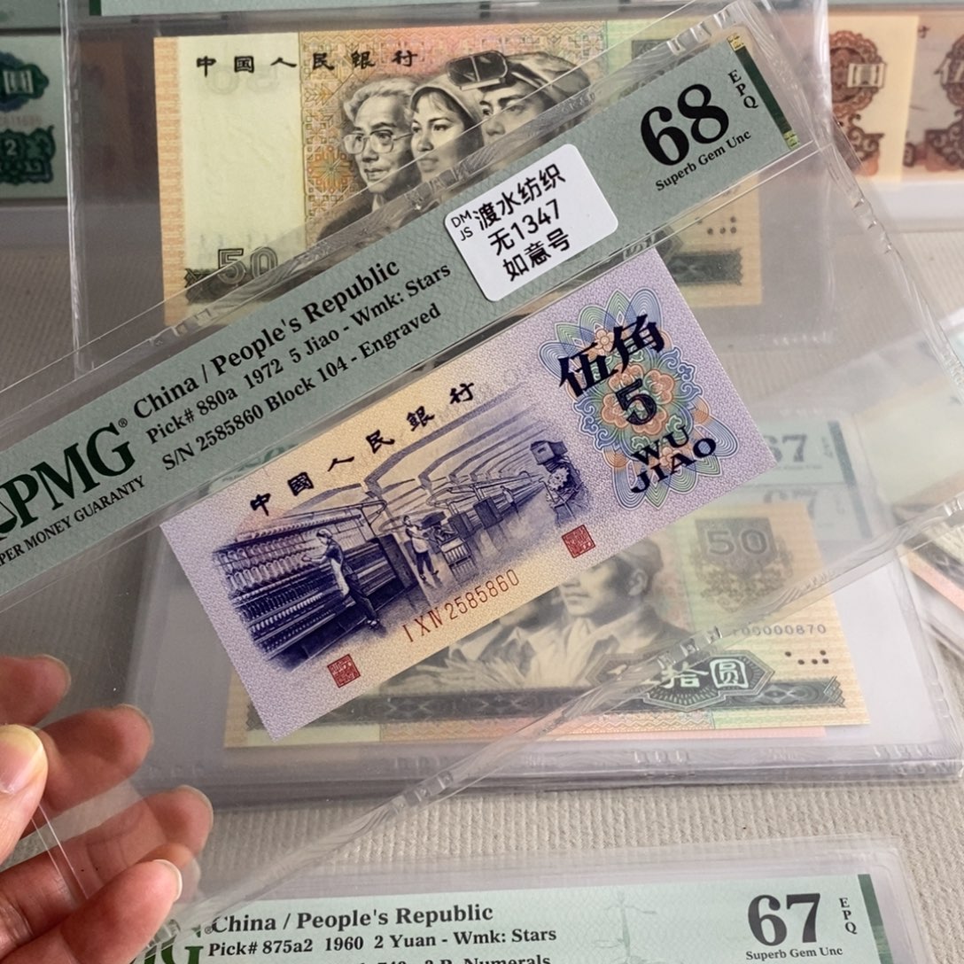 渡水纺织68分无347