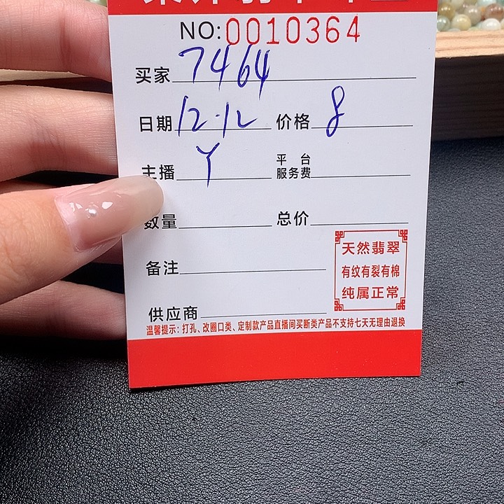 涵***4翡翠散珠珠子。     