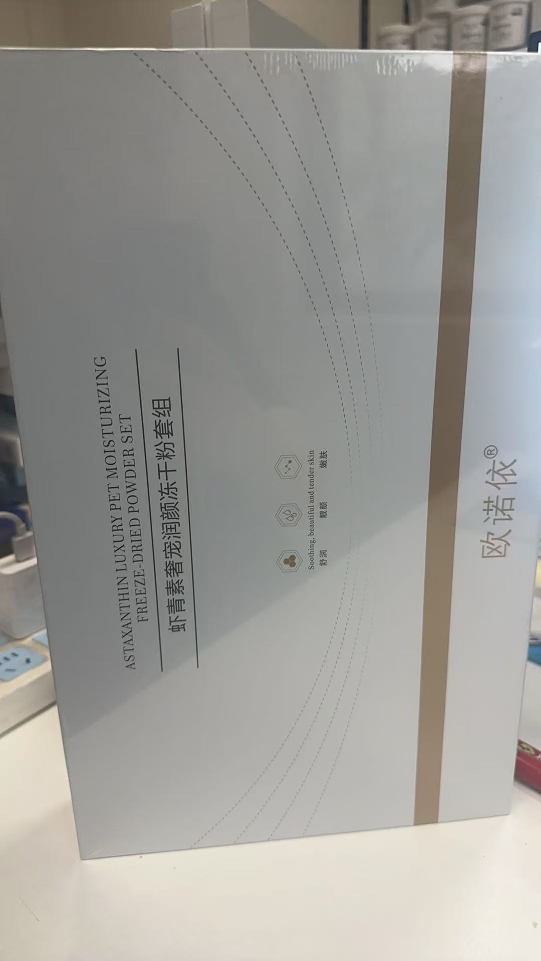 蓝铜肽冻干粉装修护润颜嫩肤补水美容护肤用品