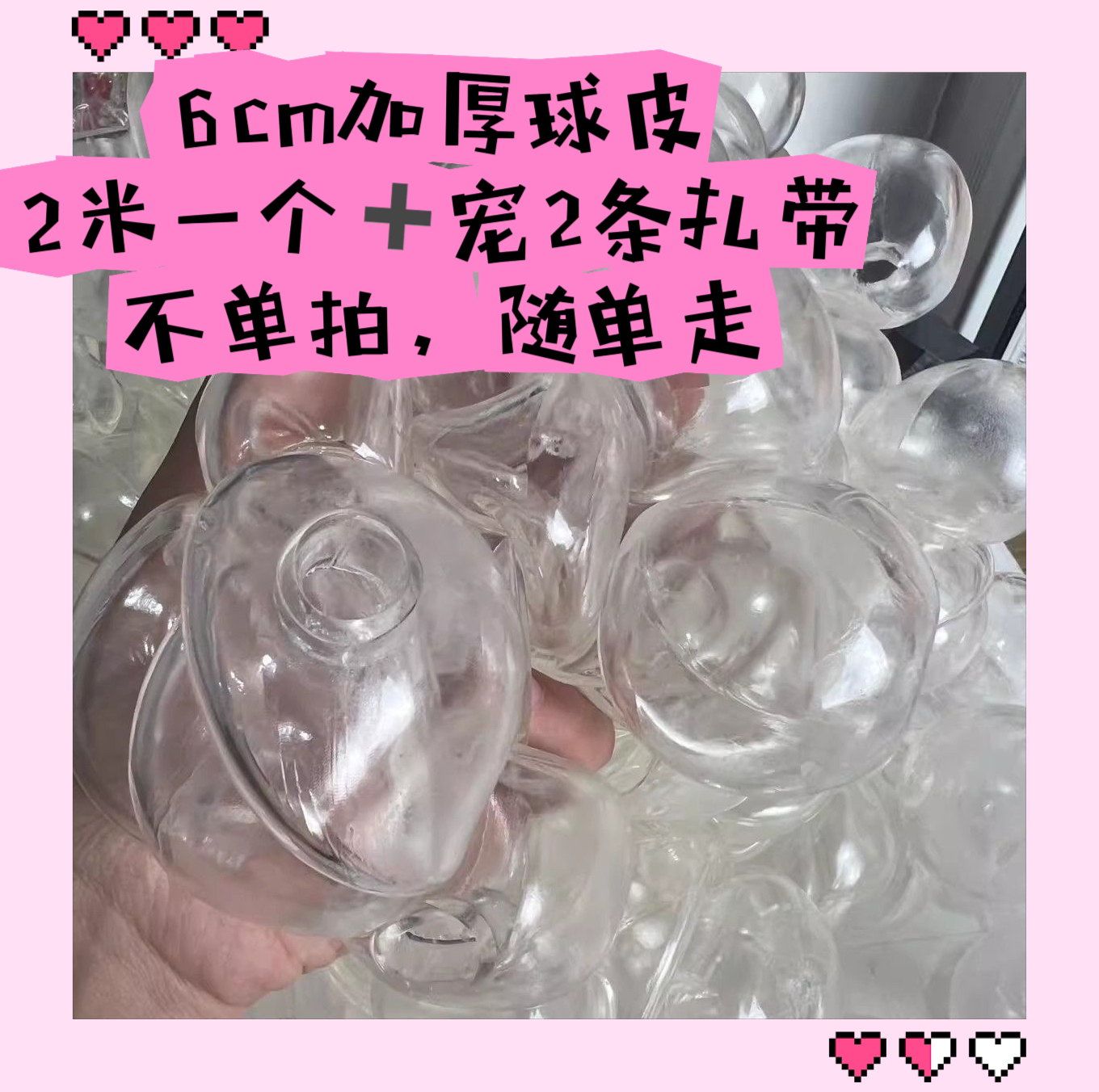 1个球皮+2条扎带(不单拍，随单走)