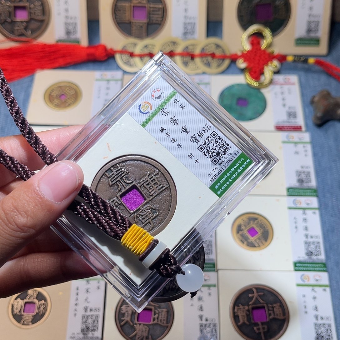 铜隆兴收藏兰兰崇宁0134