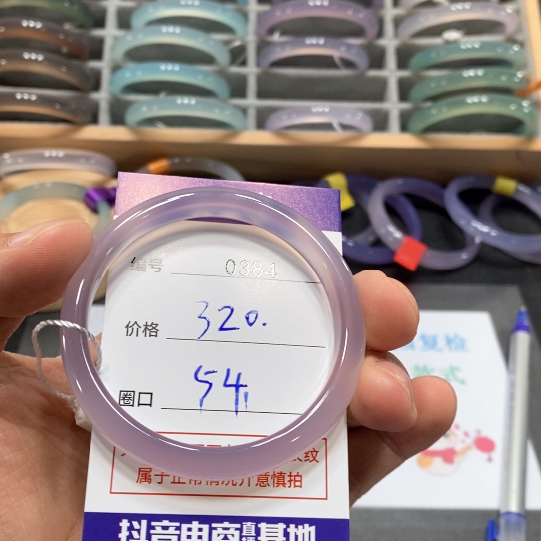 玛瑙/玉髓手镯未镶嵌384