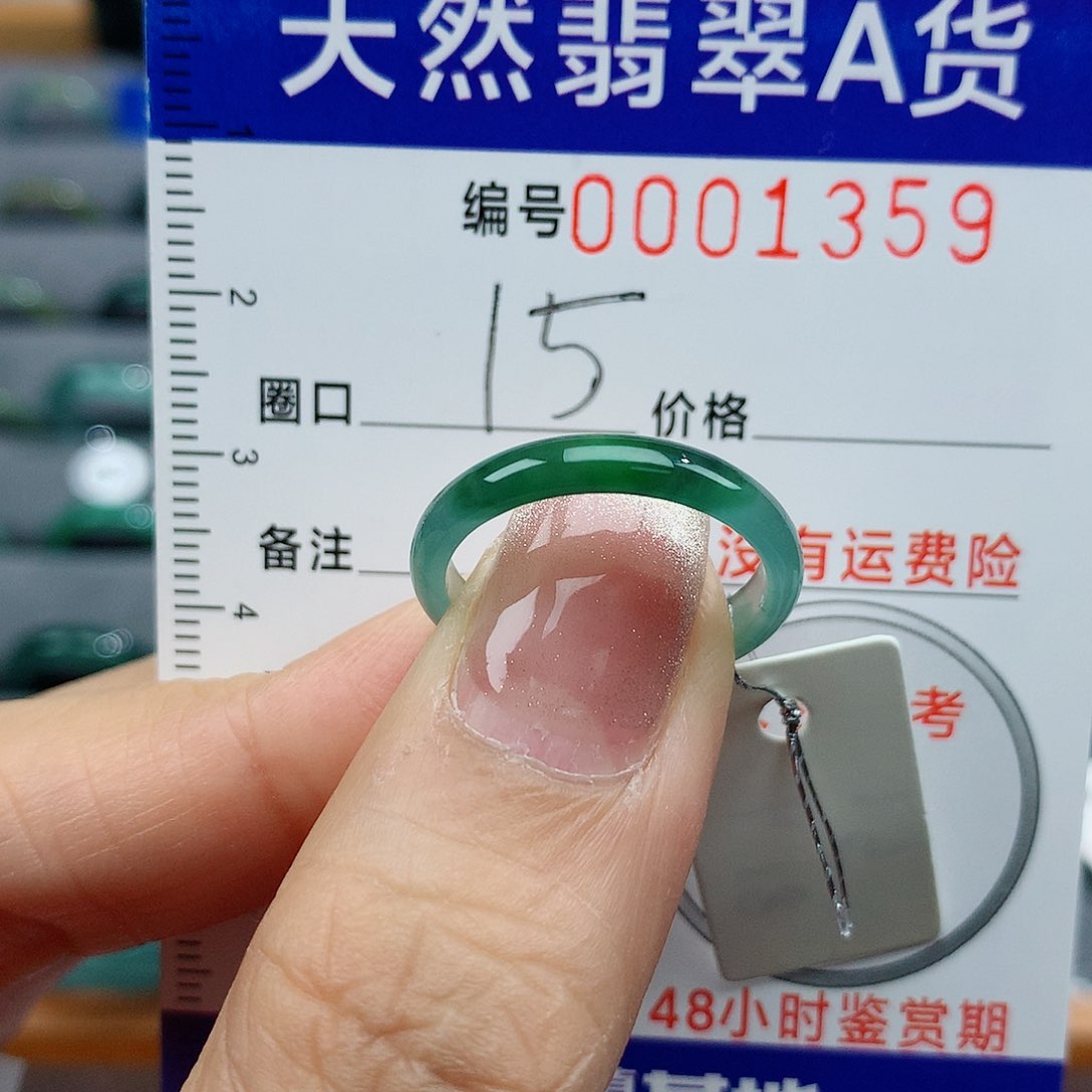 翡翠戒指未镶嵌天然