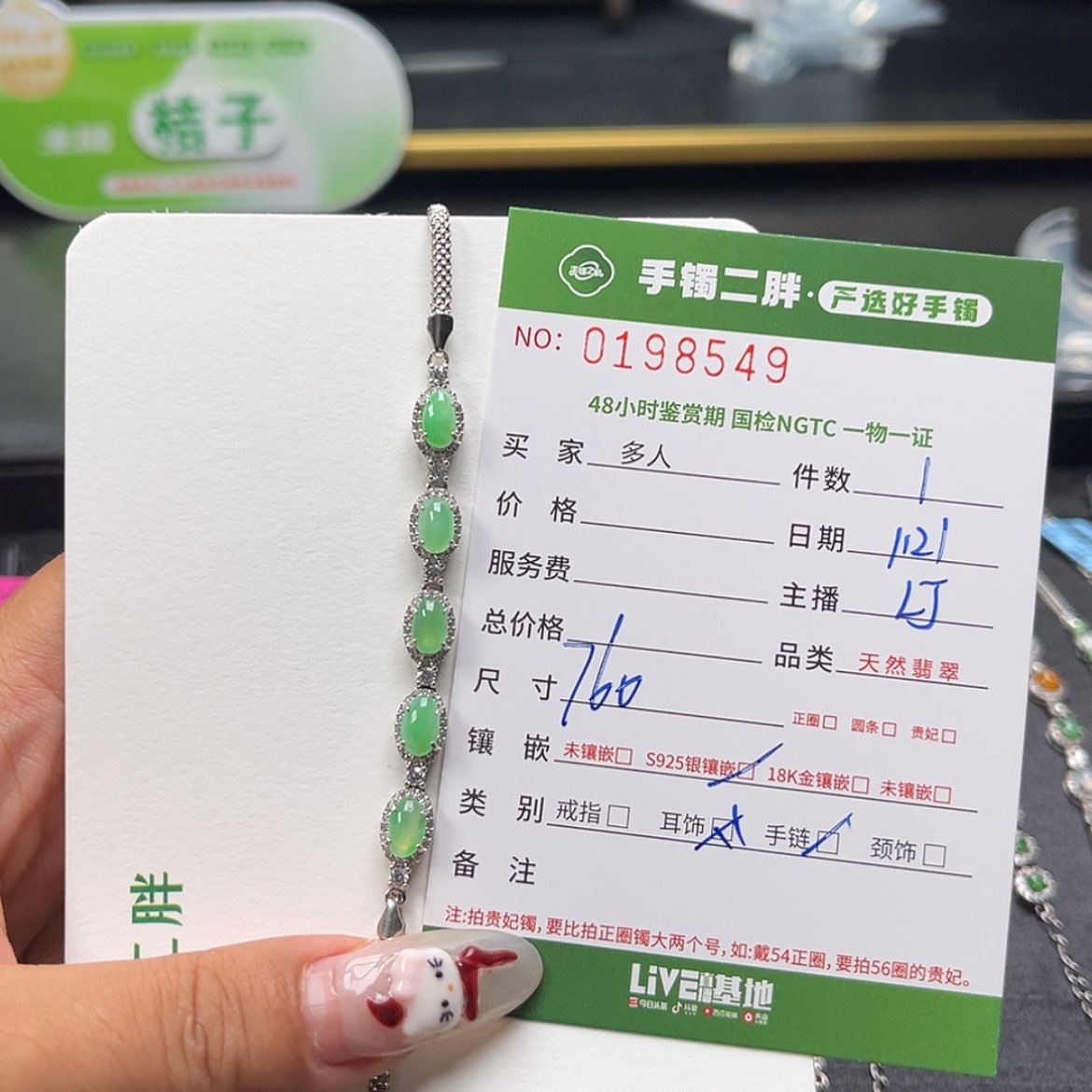 【闪购商品】翡翠手链银S925镶嵌多人