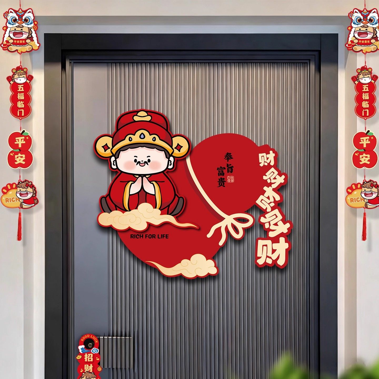 2026新年装饰福字门贴窗花贴纸春节过年房门窗户氛围布置装扮用品