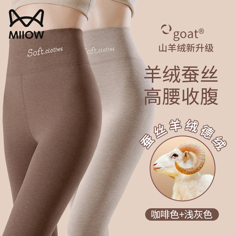 猫人女士保暖裤秋冬季新款打底紧身裤高腰显瘦秋裤羊绒蓄热保暖