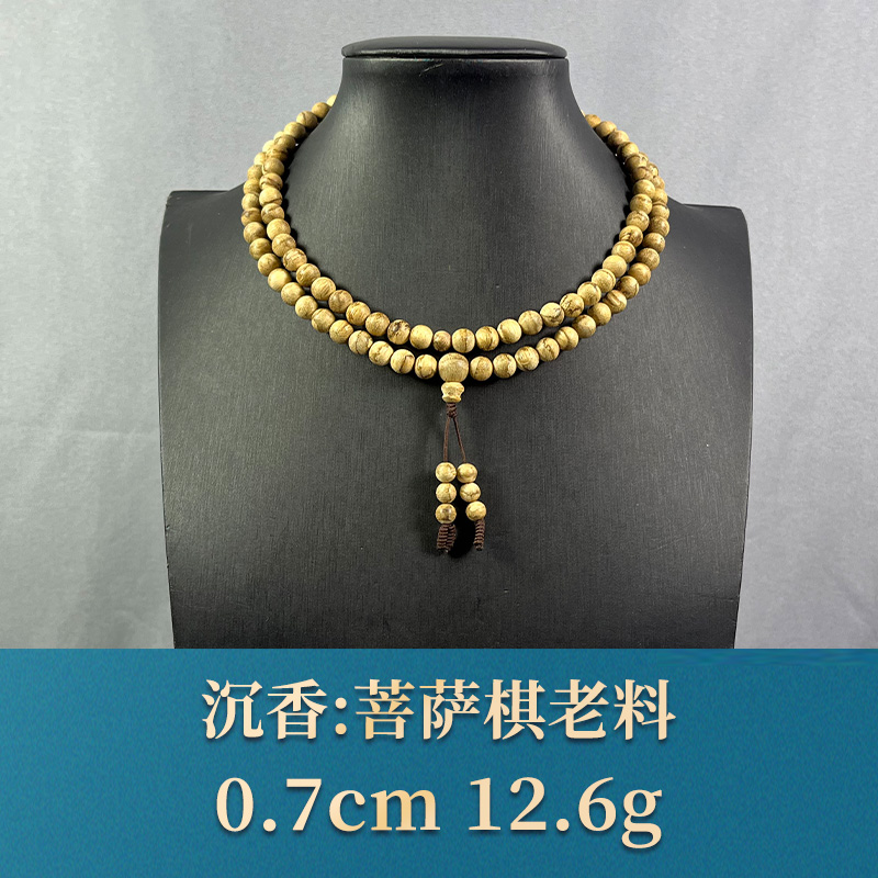 63297    菩萨棋老料  沉香